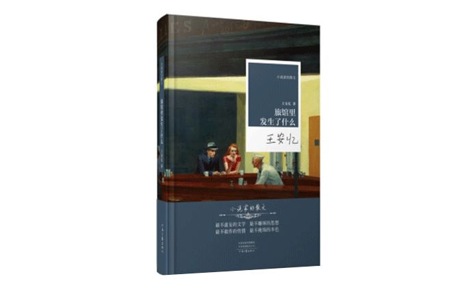 回忆与乡愁中的《同名人》|文艺联合书单第32期
