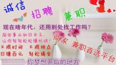 在家挣钱的兼职宝妈,在家也能做兼职宝妈带娃赚钱