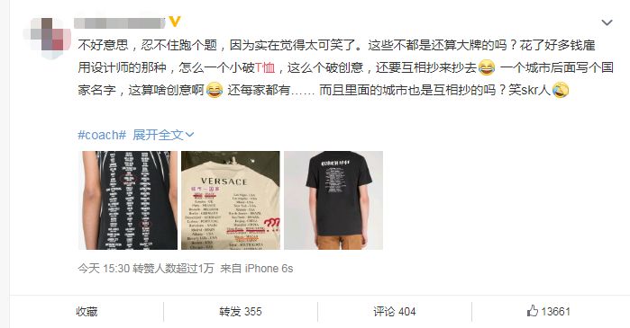 国际大牌扎堆向中国道歉!范思哲蔻驰等冒犯中国主权,代言人紧急撇清,一边要市场一边挑战底线?