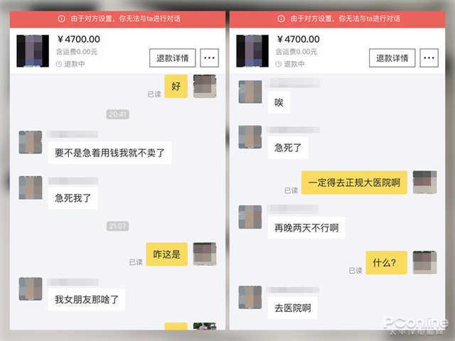 闲鱼卖家的4大套路,闲鱼新手卖家怎么避免被坑