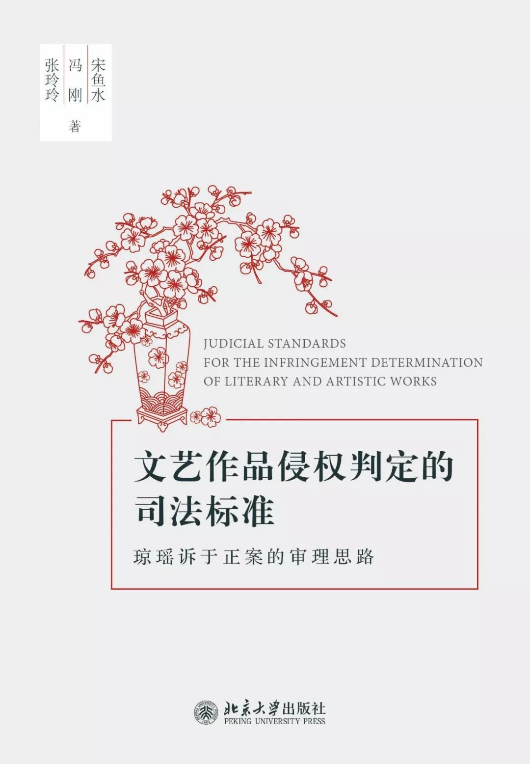 法律书单,法律工作者书单