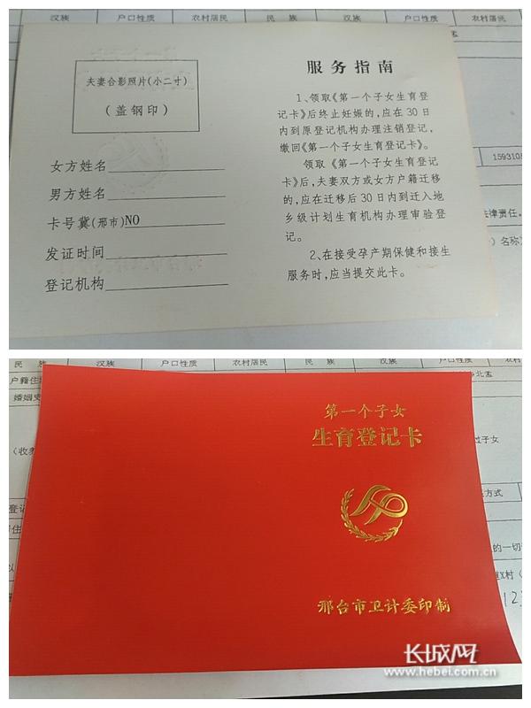 邢台南和补办孩子出生证明,河北省准生证丢了怎么补办流程
