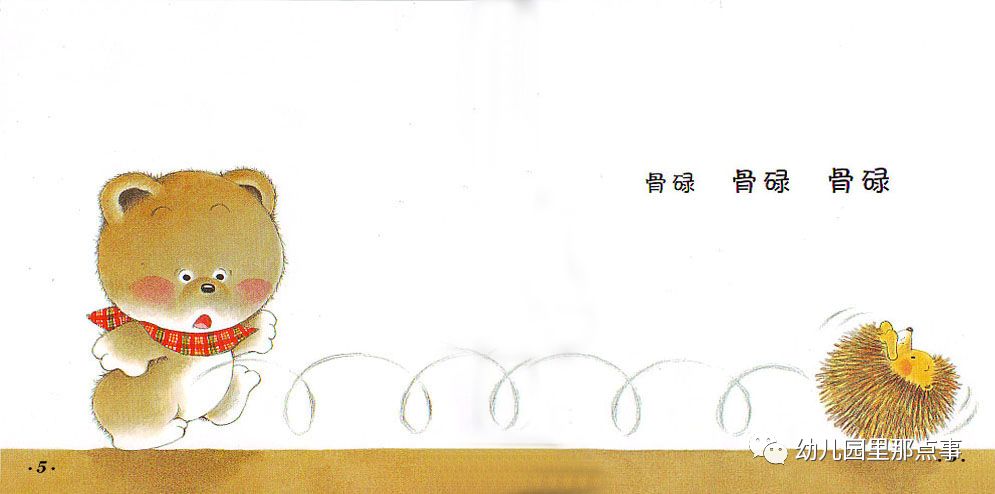 小熊宝宝绘本适合多大孩子,小熊宝宝绘本哪个出版的好