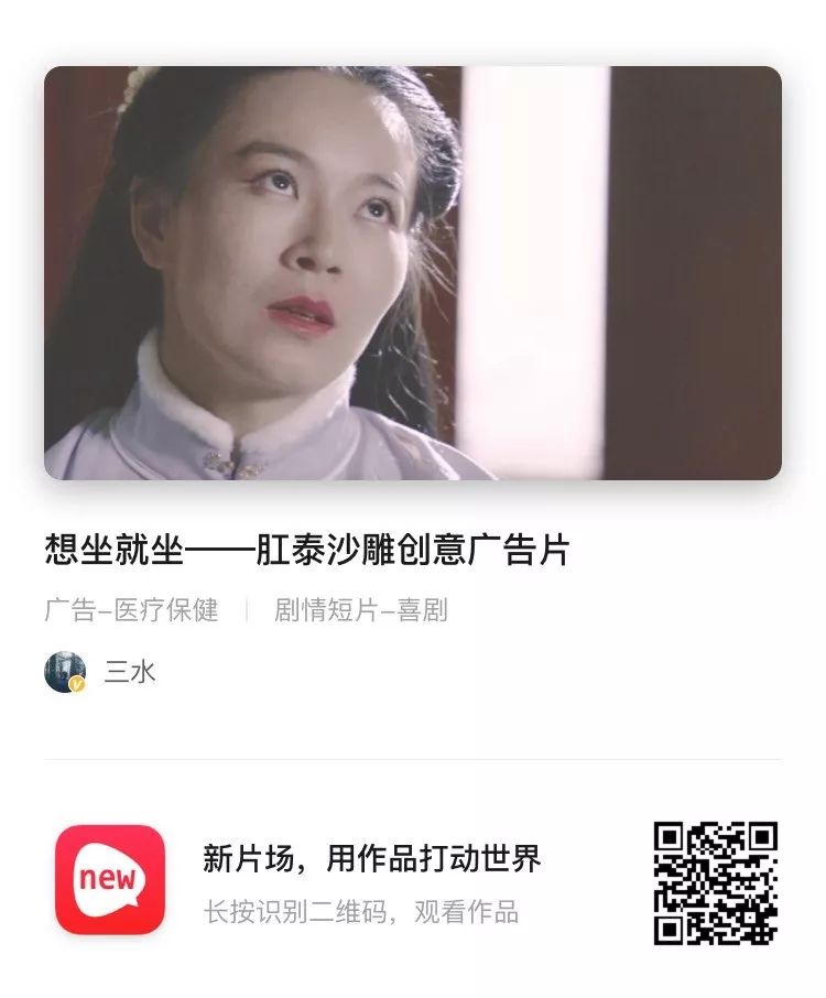 能把痔疮药广告拍出创意，你就出道了！|“一切肛好”短视频征集赛结果公布