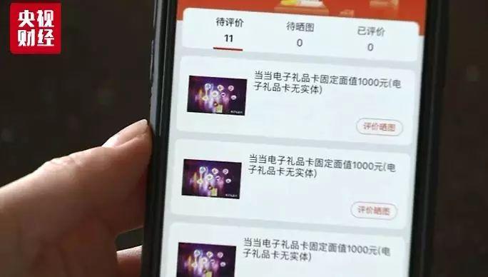 当当购物赔付,网购退款陷阱真的假的