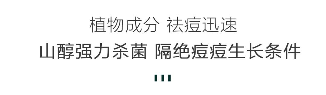 1分钱祛痘神器,祛痘神器0元领取