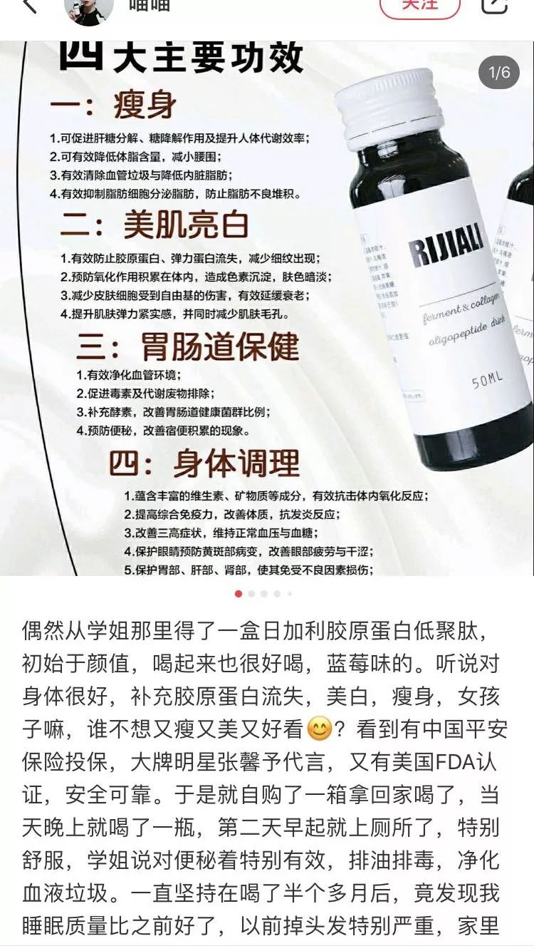 聚焦 | 罚款80万，永康市场监管部门首次向微商开出巨额罚单……