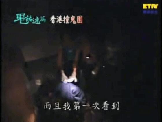 台湾灵异综艺节目有哪些,台湾灵异节目