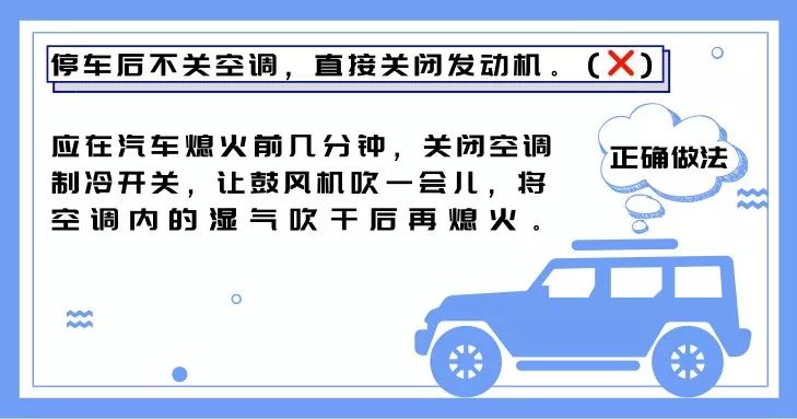 科学趣多多|“秋老虎”来算账，小心车内开空调“中毒”！！！