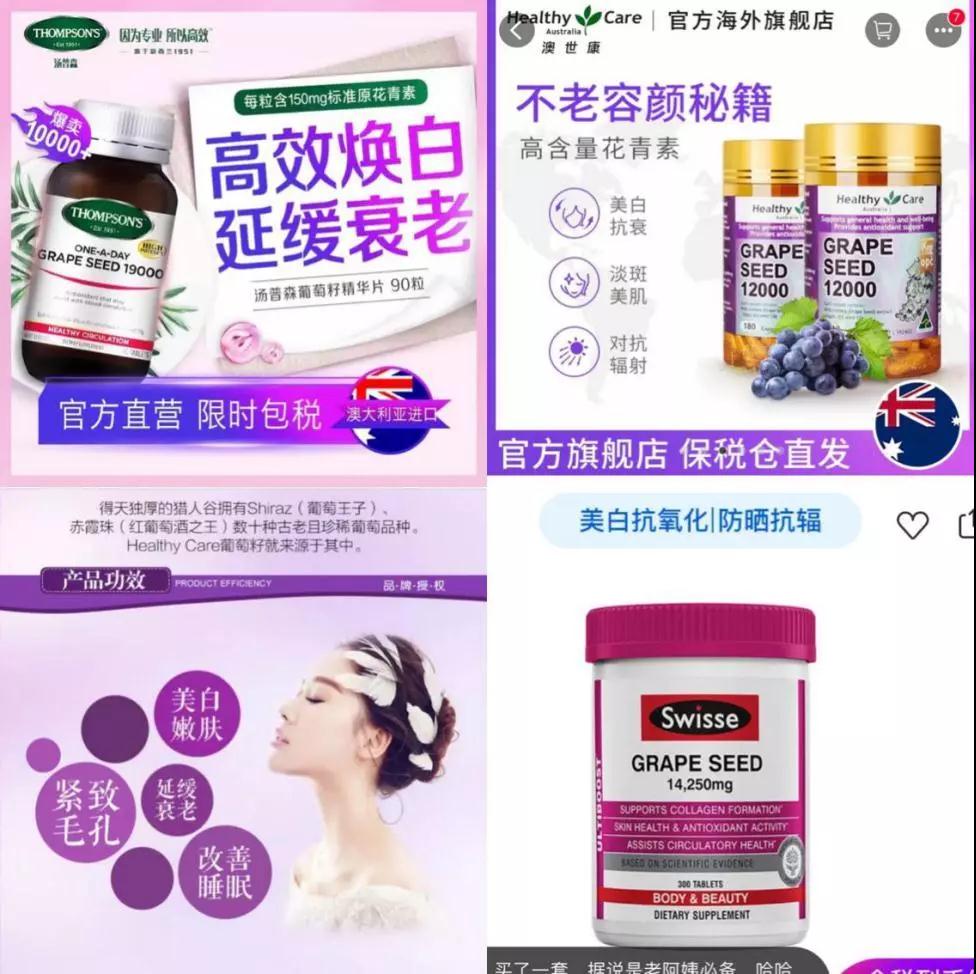 最近曝光的保健品,曝光的保健品夸大功效