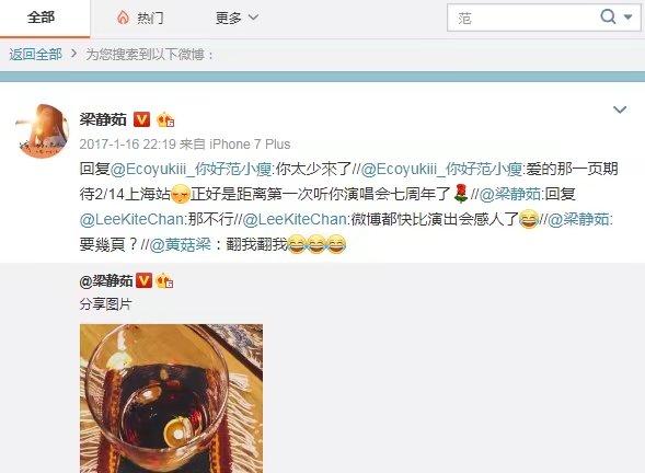 梁静茹婚变范玮琪评论视频,梁静茹婚变心理