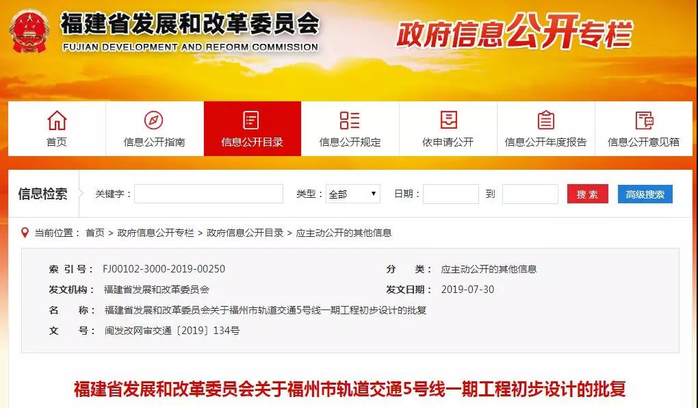 福州地铁2号线与5号线换乘方式,福州5号线和2号线换乘