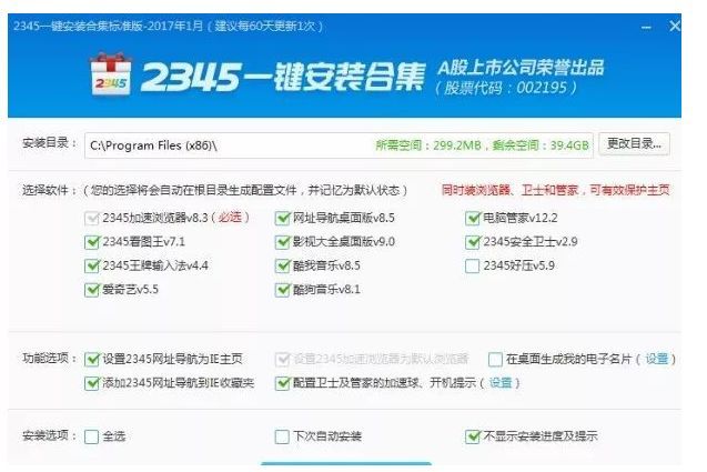 骗了2.6亿人！最流氓互联网公司，竟被评为百强企业？