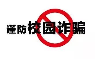 电信诈骗用什么套路骗你去国外,预防电信诈骗内容