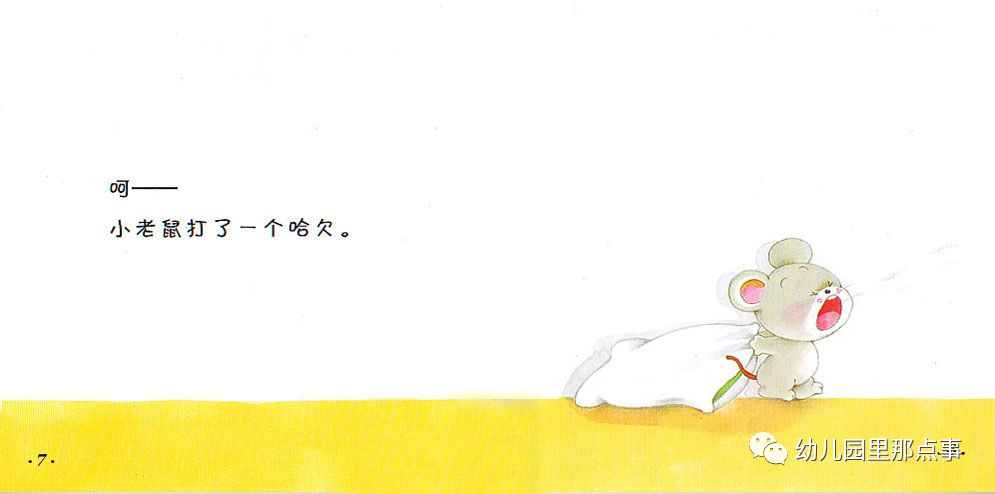 小熊宝宝励志故事绘本8册,小熊宝宝系列绘本洗澡