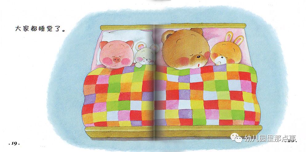 小熊宝宝励志故事绘本8册,小熊宝宝系列绘本洗澡