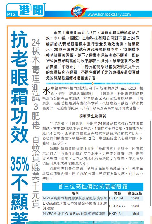 4成抗衰老眼霜抗衰老功效并不显著，同样功效的眼霜价格竟相差7倍？小鱼抗衰老眼霜绿鱼榜单为你揭晓