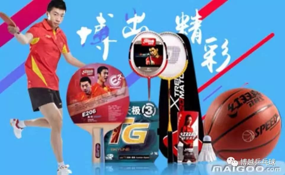 有一点基础的乒乓球胶皮推荐,如何根据自己打法选择乒乓球胶皮