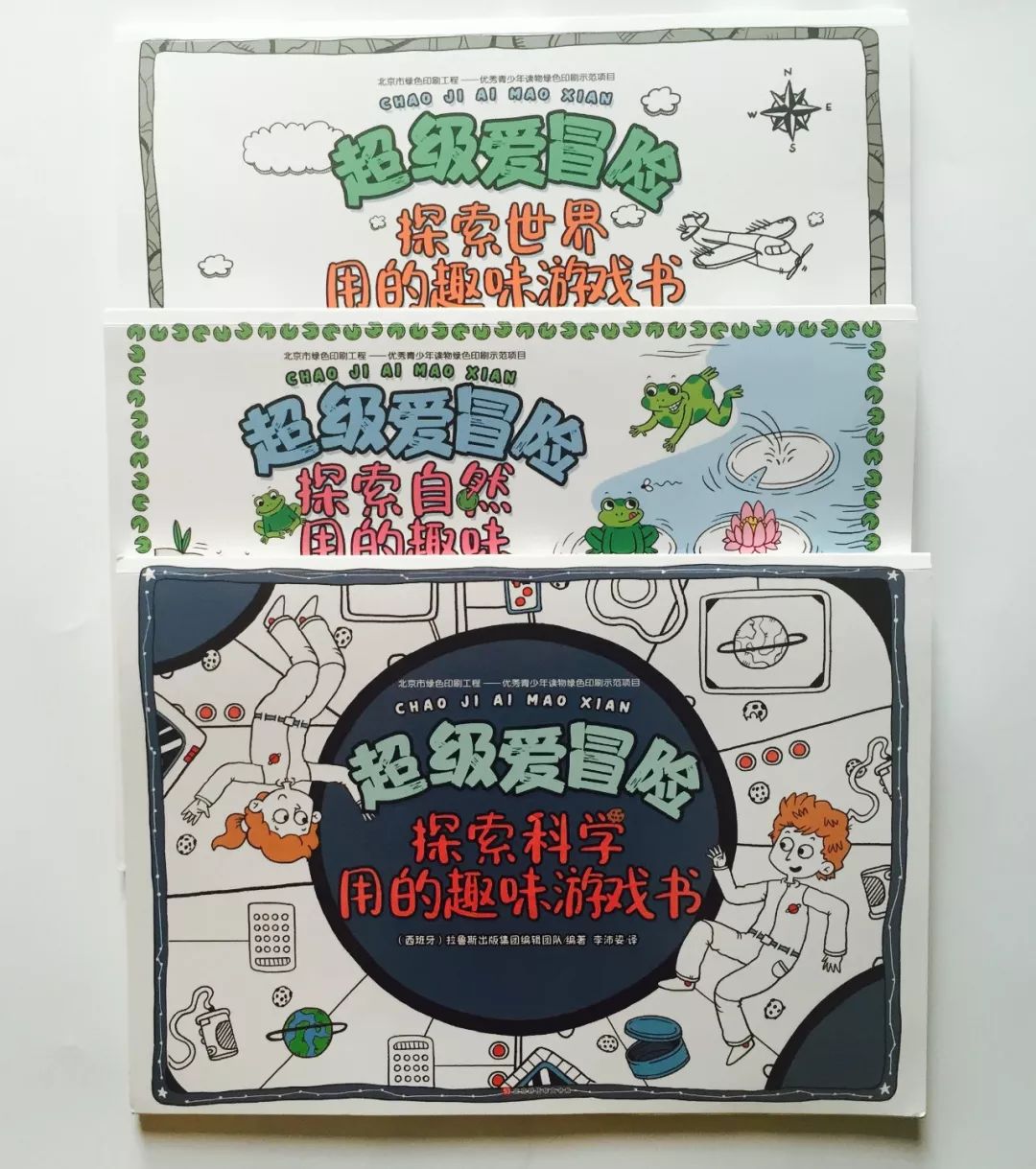 地理启蒙游戏,好玩的益智知识游戏