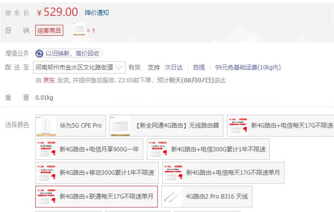 跟宽带说再见吧！华为4G路由2Pro评测：插卡即用的上网利器