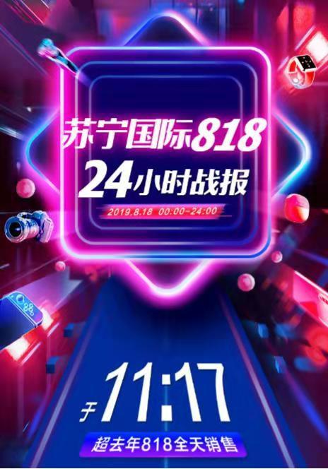 宝爸宝妈爱上苏宁国际，818狂囤奶粉纸尿裤