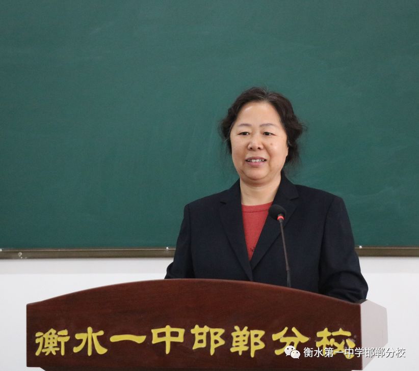 衡水第一中学邯郸分校顾问,衡水一中邯郸分校