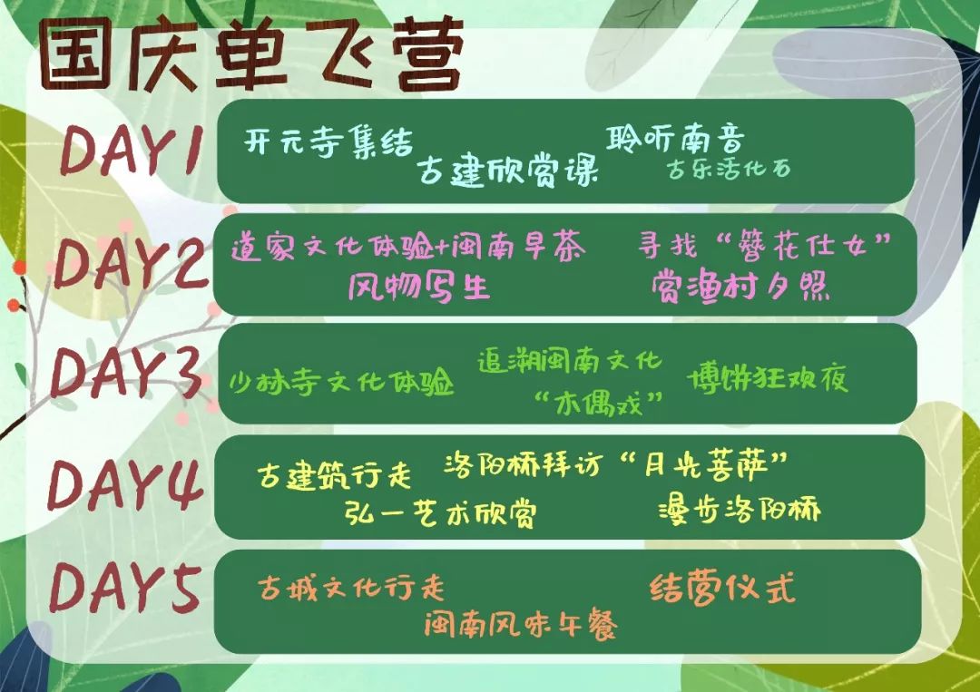 最后2个名额|中秋亲子营，来全球中秋狂欢中心，体验全民狂欢游戏