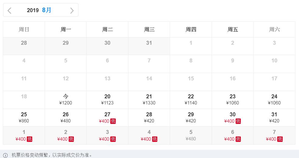 无锡飞哪个城市的机票最便宜,无锡机票哪一个月便宜