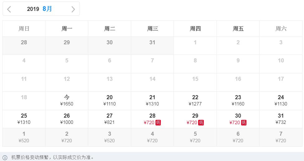 无锡飞哪个城市的机票最便宜,无锡机票哪一个月便宜
