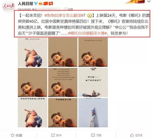 急急如律令哪吒英语,急急如律令哪吒口诀