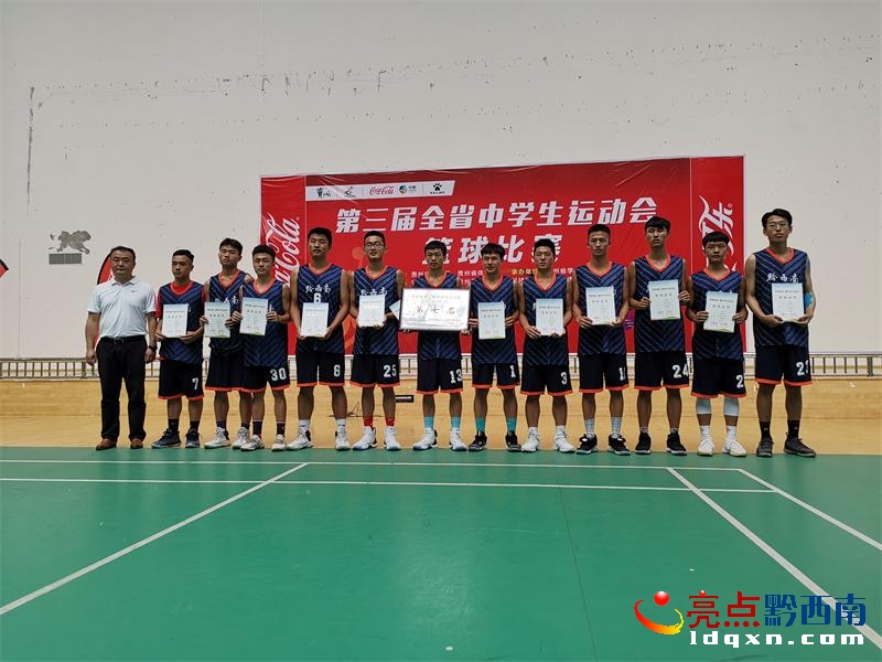 贵州省运动会男子篮球铜仁队,黔西南州篮球队