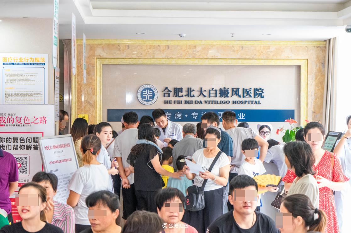 复色帮益帮i行动·我的白斑复色记第9季在合肥北大完美落幕