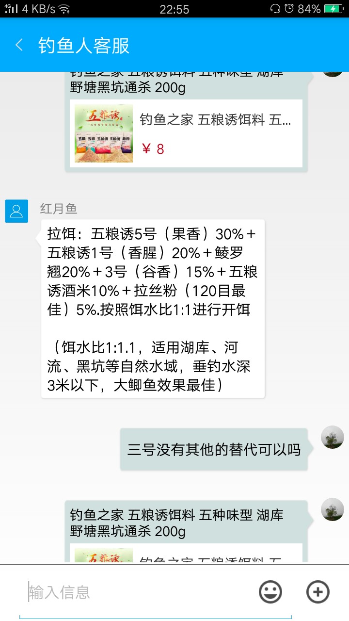 钓鱼人818攻略,钓鱼人开饵料
