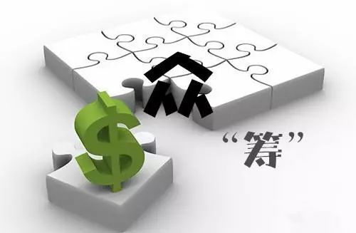 众筹买房靠谱吗,众筹房产是真的吗