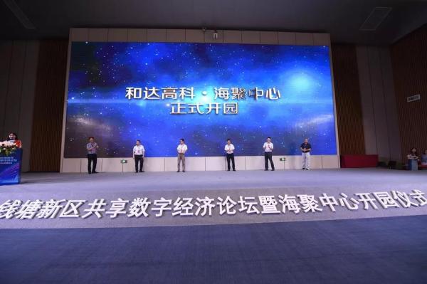 钱塘区综合体计划,钱塘新区国家级开发区