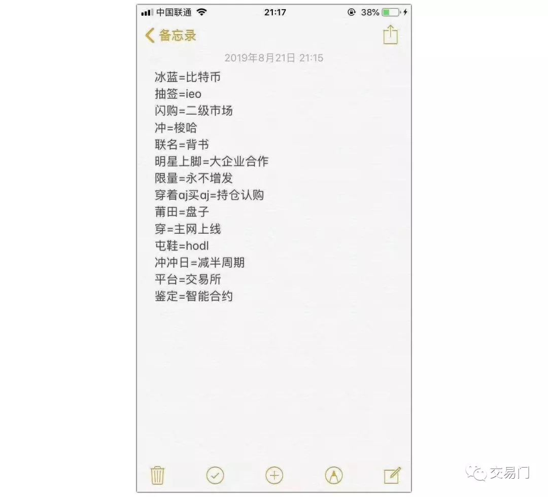 我拿100个*币特比**炒鞋够不够？不够我再拿一个亿