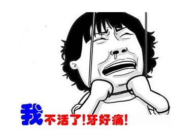 牙痛吃啥药最快最有效,牙痛吃什么药最快见效