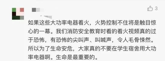 马上要开学了，记得别踩这些雷，否则容易上热搜...