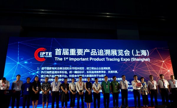 扫出小零食的“前世今生”来伊份重要产品追溯展成功亮相