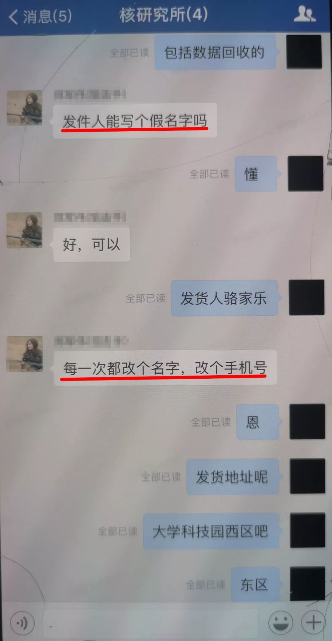 【净网2019】看到这样的快递请拒收并报警！