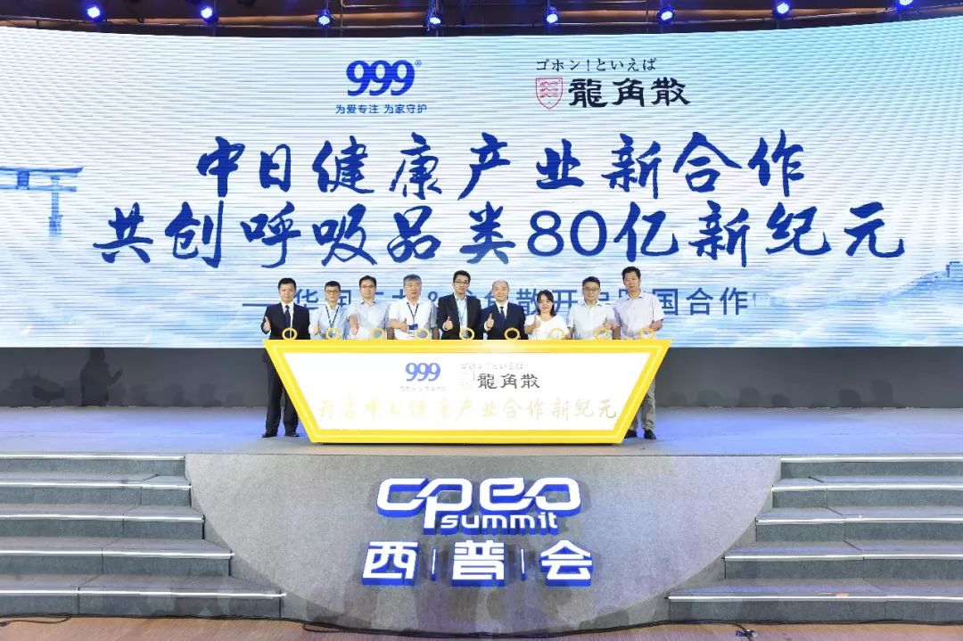 龙角散华润三九,华润三九与华润医药