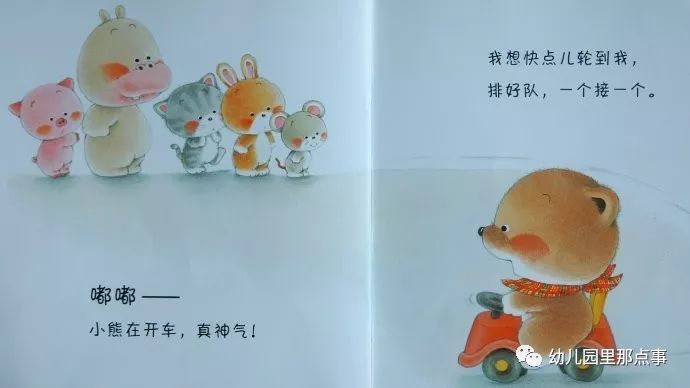 亲子绘本小熊宝宝系列,小熊宝宝绘本图画全集