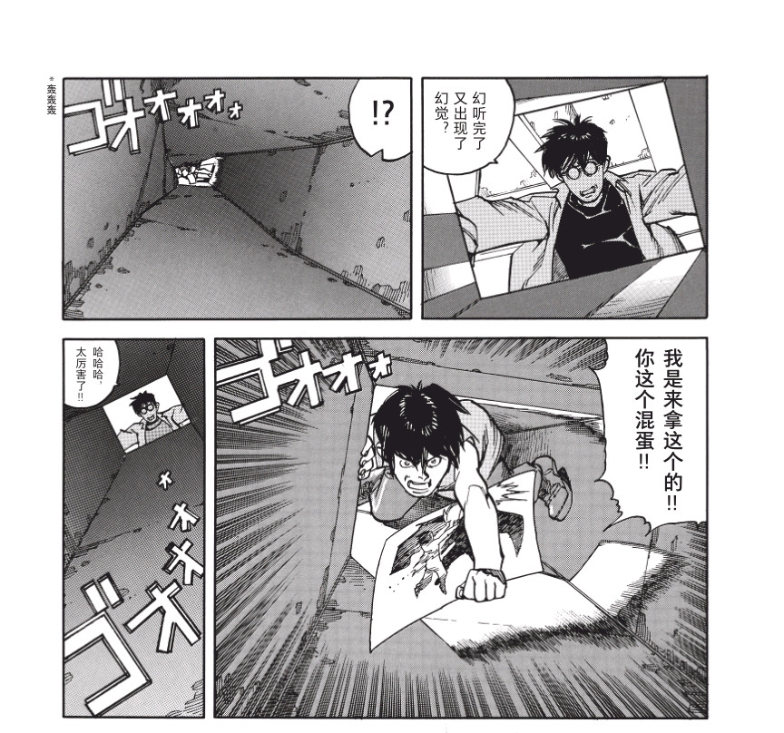 作品的凝视与和解——关于《OPUS》的前前后后-浅谈今敏漫画《OPUS》