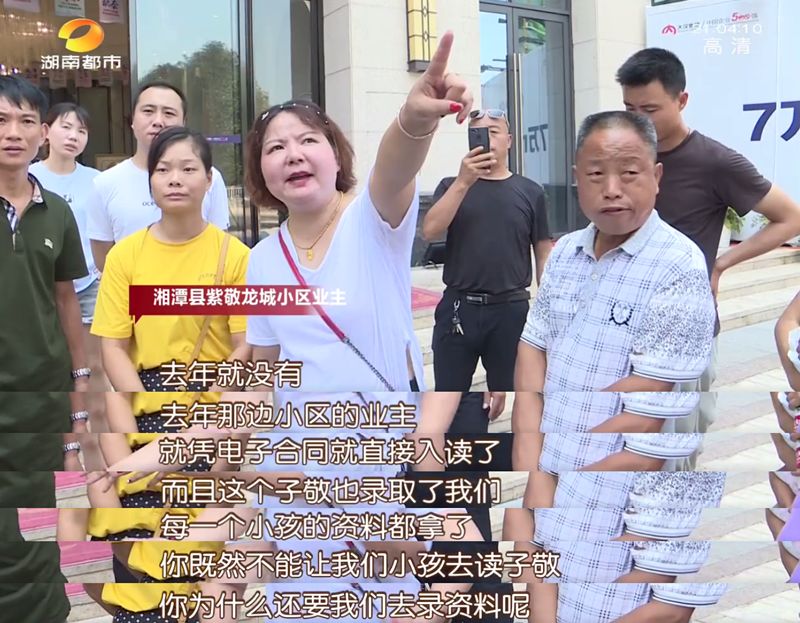 承诺买房有书读，临开学“变卦”：还须交满1年水电费！湘潭紫敬龙城小区业主急了！教育局最新回复