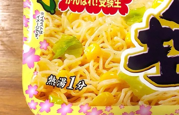 海胆、咸奶油、枫糖培根…2019最佳日本泡面榜出炉