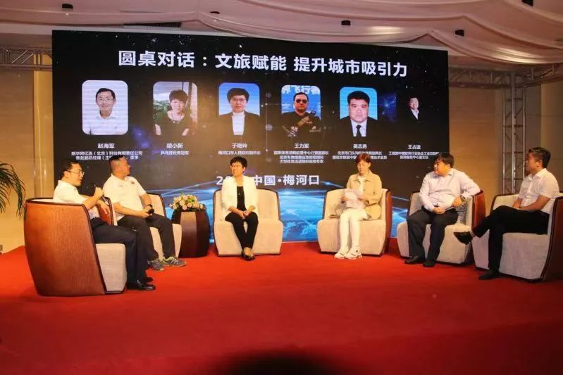 梅河口市举办2019“赏最美秋天跑最美赛道”活动暨智慧城市发展论坛