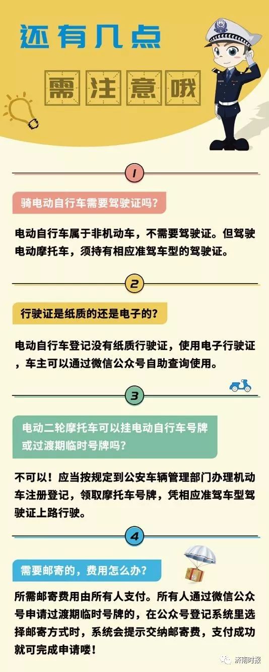 德州电动自行车挂牌去哪里办理,山东电动自行车挂牌网上办理