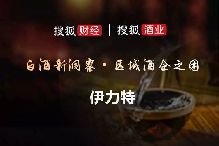 伊力特陈智最新消息,陈智和伊力特什么关系