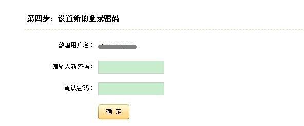 敦煌网秒过技巧,敦煌密码