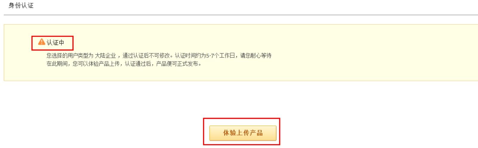 敦煌网准入类目怎么申请,敦煌网个人认证
